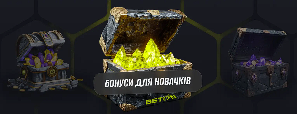 Бетон промо